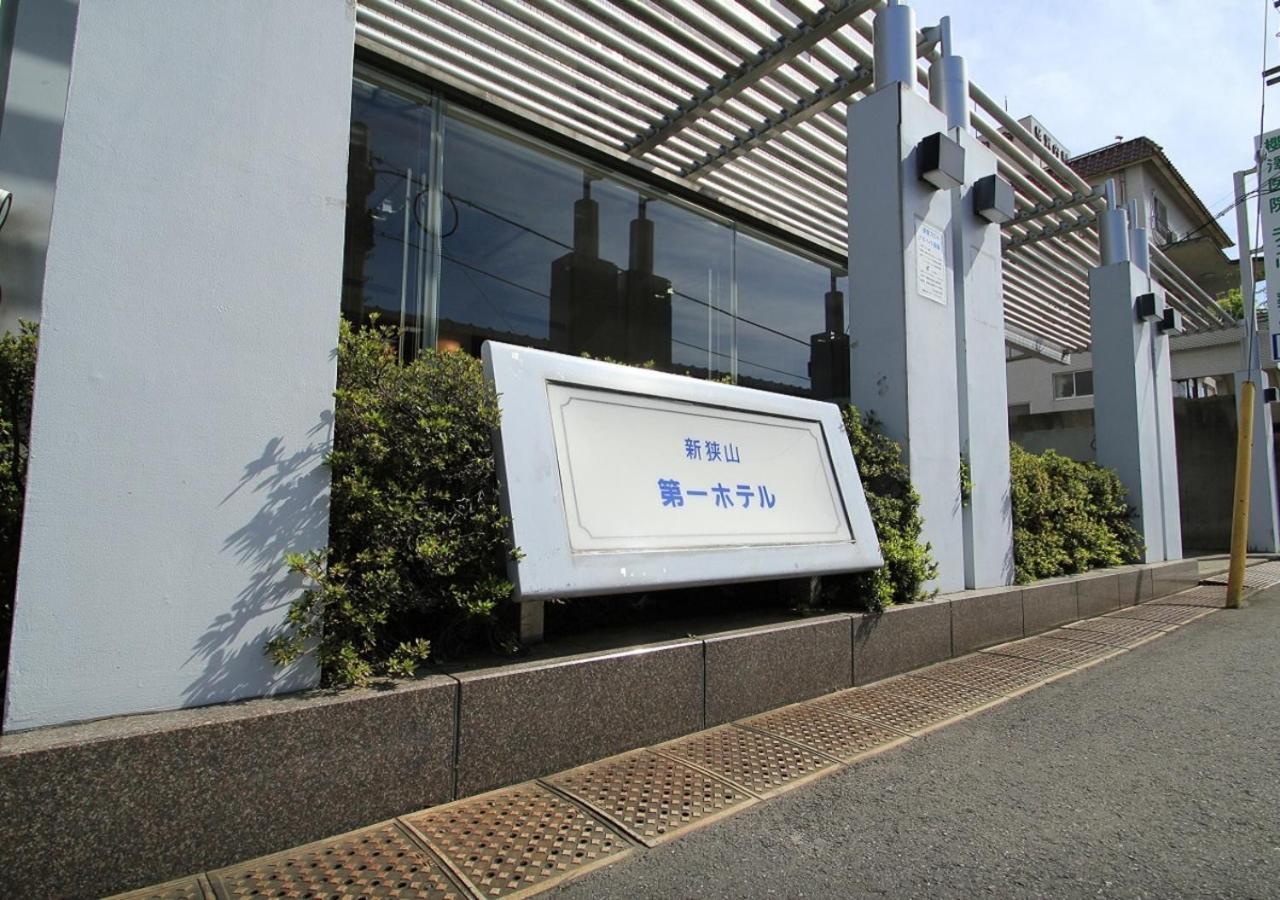 Shinsayama Daiichi Hotel Exterior photo